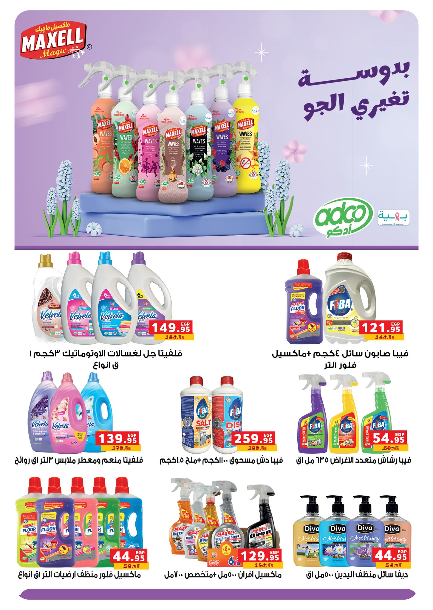 panda offers from 14oct to 5oct 2025 عروض بنده من 14 أكتوبر حتى 5 أكتوبر 2025 صفحة رقم 40